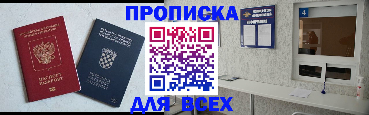 временная регистрация госуслуги в Шилке